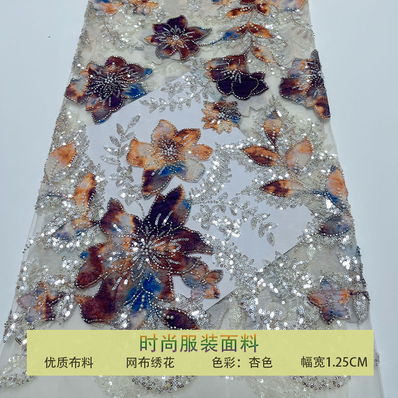 网纱粉色珠绣亮片钉珠晕染花布料