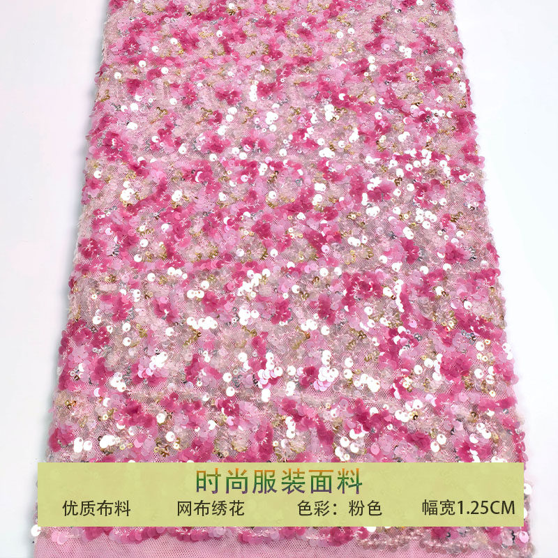 网纱3mm亮片满幅密珠片亮片布料