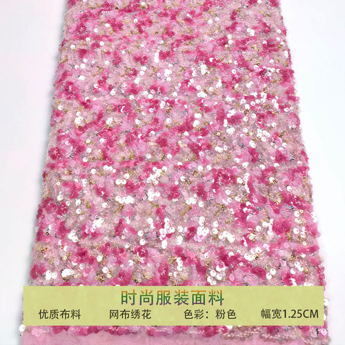 网纱3mm亮片满幅密珠片亮片布料