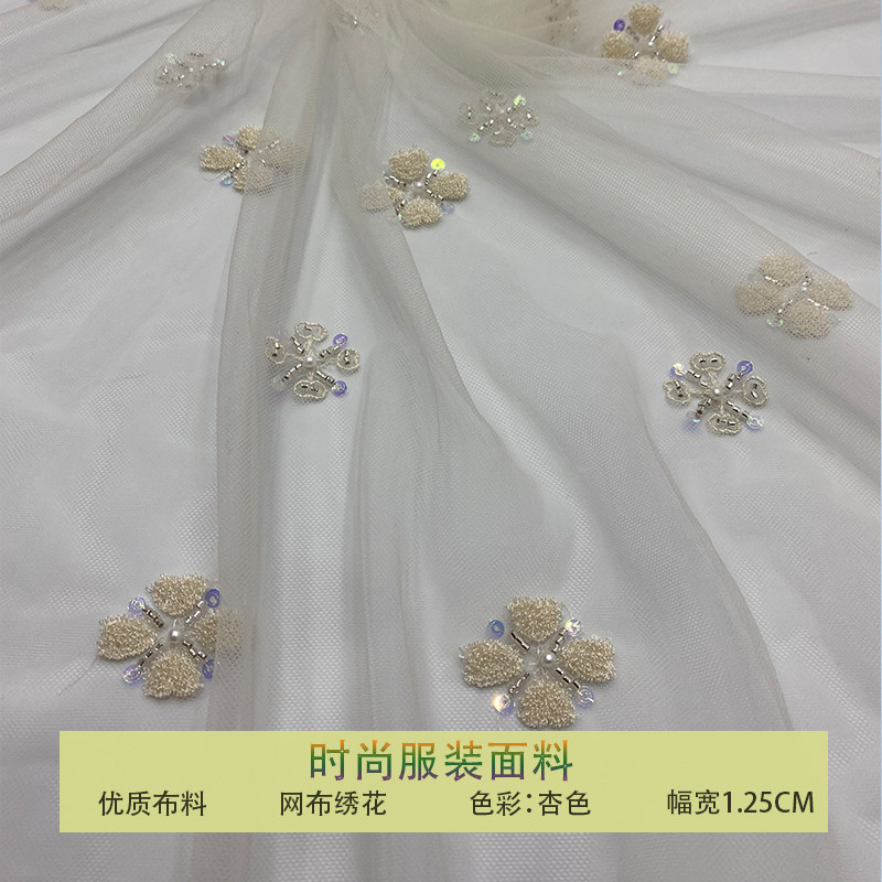 网纱毛山绣珠管绣花型珠片布料