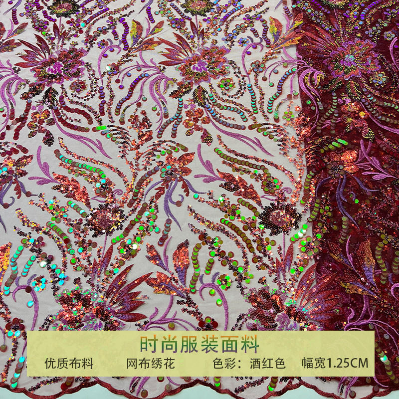 新款酒红色网纱布料精致凤凰尾羽毛珠片亮片刺绣面料礼服服装婚纱
