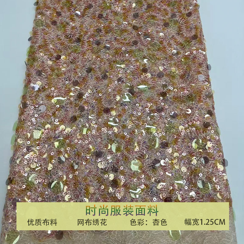 蕾丝布料乱纹大小珠片亮片布料