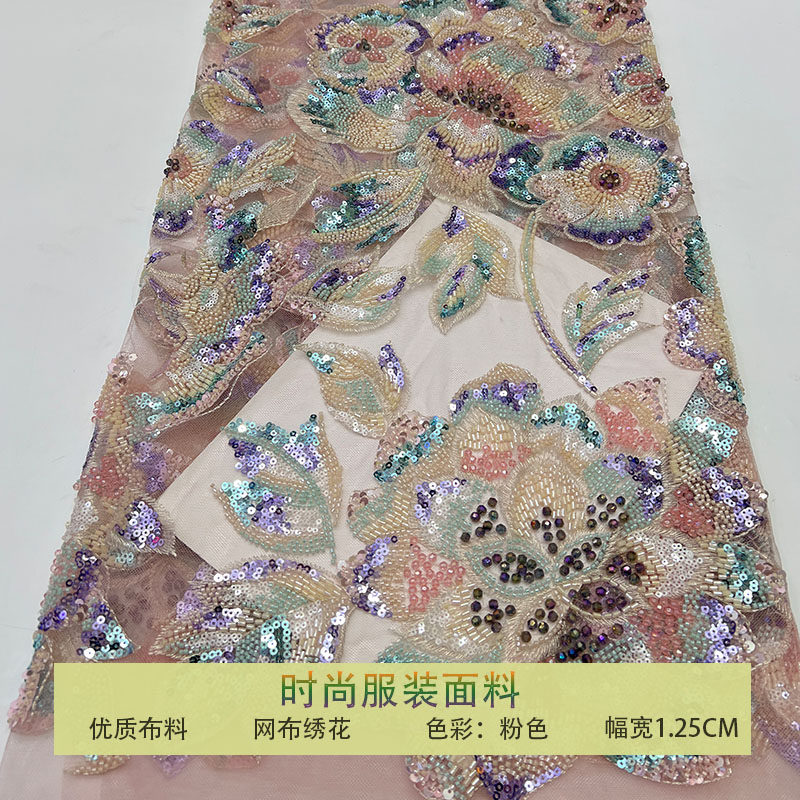蕾丝网纱珠管绣钉珠花朵亮片布料