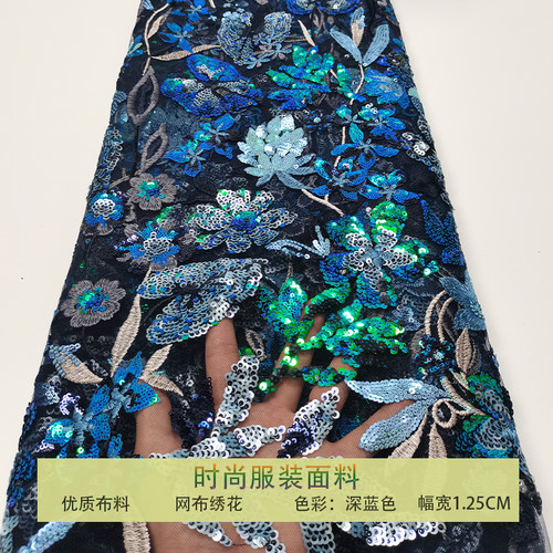 网纱满幅荷花叶子彩色珠片布料