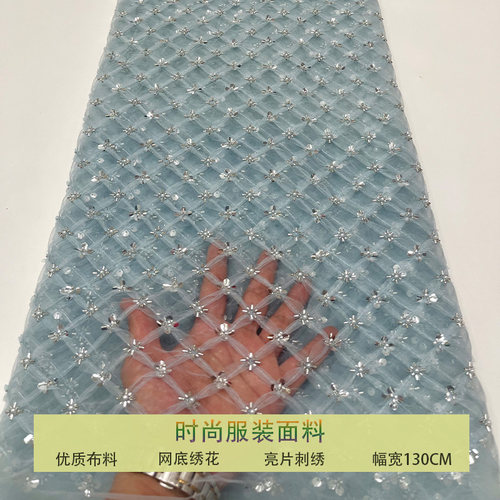 网纱镂空格子珠片亮片刺绣布料