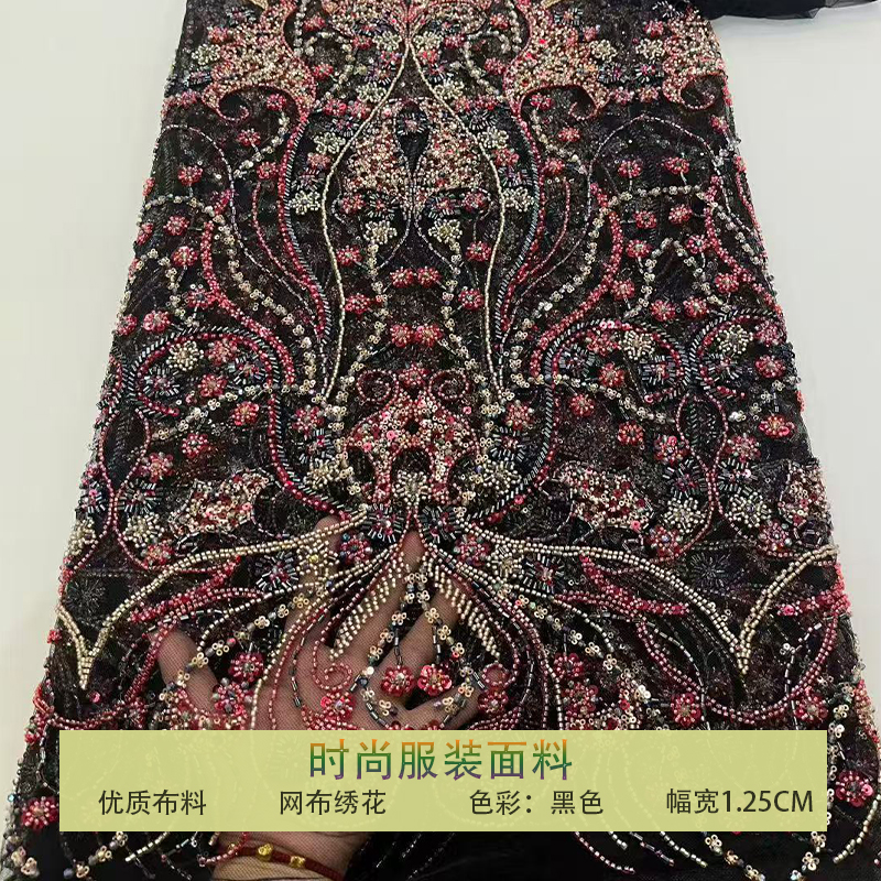 网纱珠管绣钉珠小花朵亮片布料