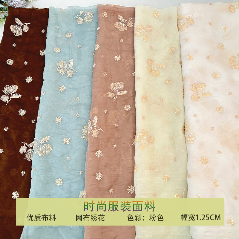 网纱温柔风花朵亮片绣花布布料