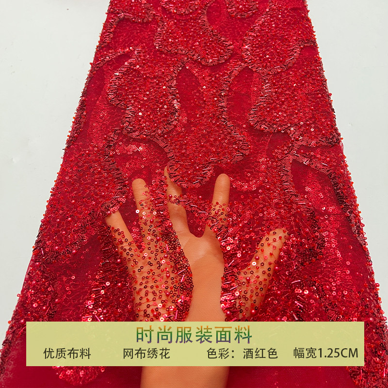 网纱珠管绣钉珠珍珠花型亮片布料