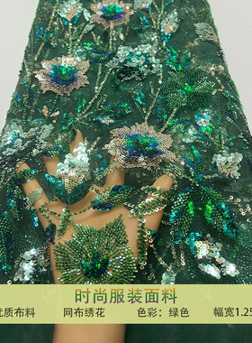 绿色网纱布料珠管绣钉珠牡丹花珠片亮片刺绣面料礼服婚纱旗袍衣裙