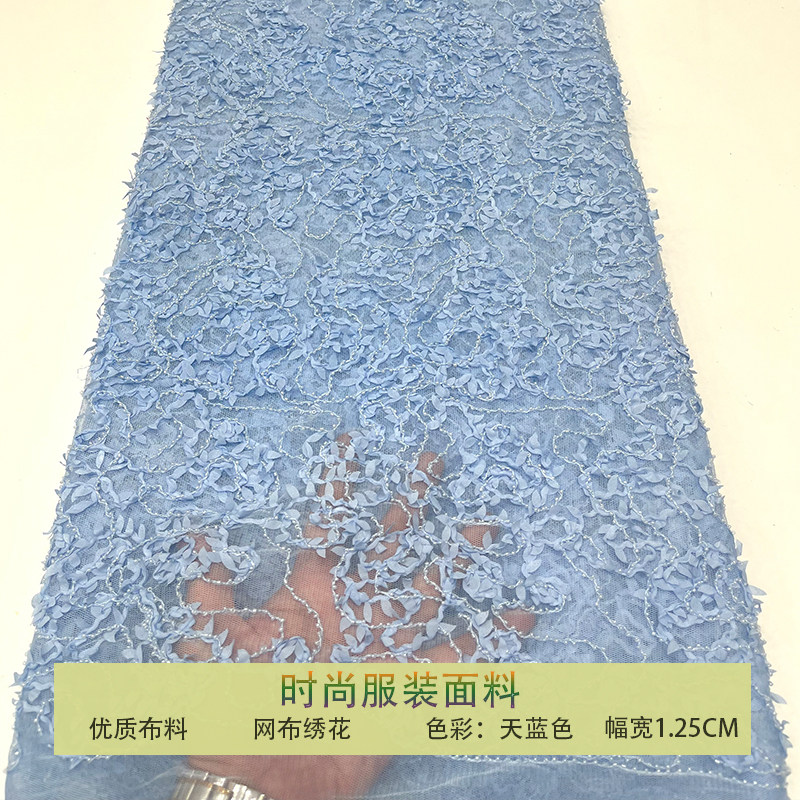 蕾丝网纱钉珠乱纹叶子亮片布料