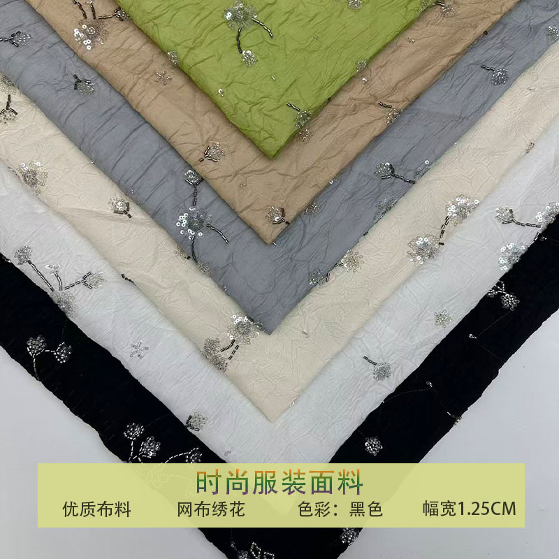 网纱雪纺褶皱小碎花钉珠亮片布料