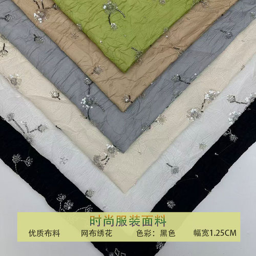 网纱雪纺褶皱小碎花钉珠亮片布料