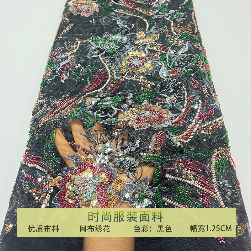 网纱珠管绣钉珠花朵珠片亮片布料