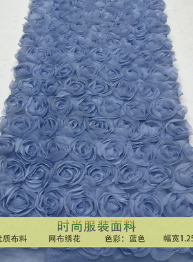 新款蓝色网纱布料复古三合一立体玫瑰花绣花布面料连衣裙婚纱礼服