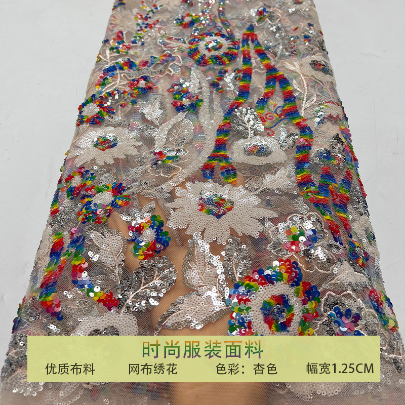 网纱彩色珠片花型亮片刺绣布料