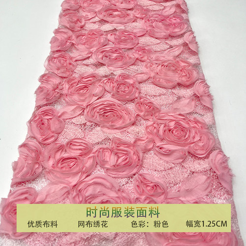 蕾丝网纱清新手工雪坊玫瑰花布料