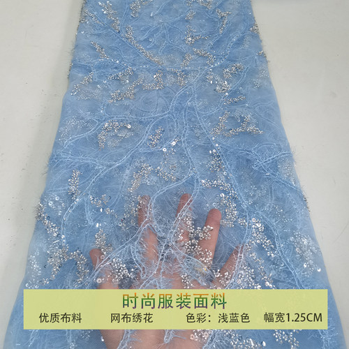 网纱毛绒绒钉珠珠片亮片刺绣布料