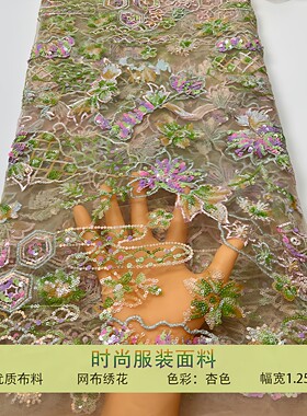 网纱民族风珠片荷花亮片刺绣布料