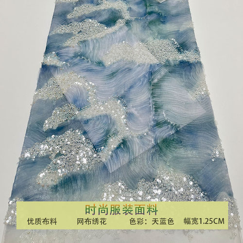 网纱盘花泡泡珠珠片亮片布料面料