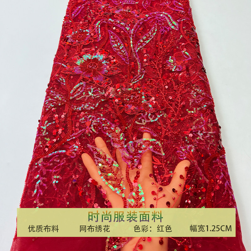 网纱精致玫瑰花珠管绣亮片布料