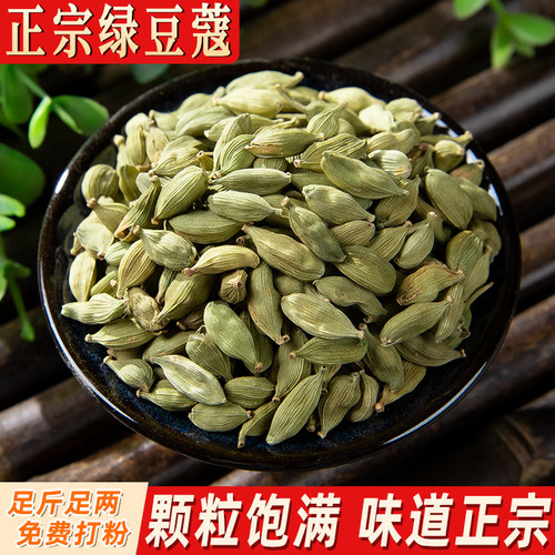 绿豆蔻青寇小豆扣西餐奶茶香料