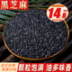 黑芝麻500g生黑芝麻新货油麻味道好干净纯颗粒饱满无沙无染色