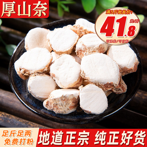 山奈三奈干砂姜沙姜香料调料