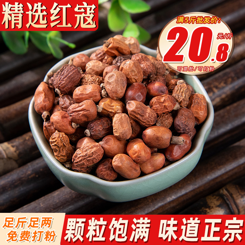 红豆蔻香料散装调料卤肉增香