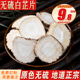 白芷片 白止片白纸干货卤肉调料香料大全做面膜另售八角桂皮香叶