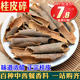 桂皮碎500g 桂碎广西肉桂香料调料调味品卤肉料