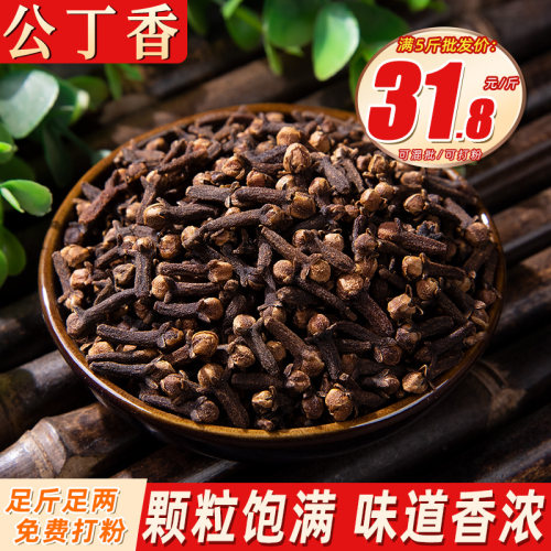 公丁香500克香料调料大全