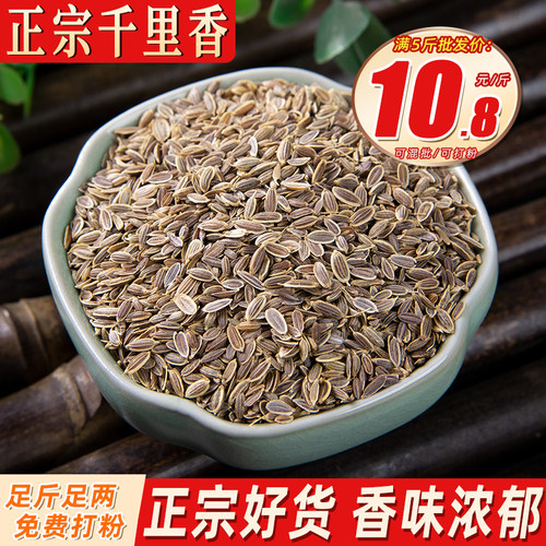 千里香500克香料调料可打粉
