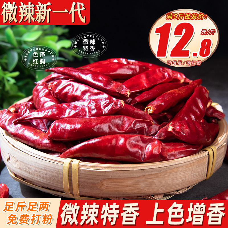 微辣新一代河南干辣椒天鹰小椒