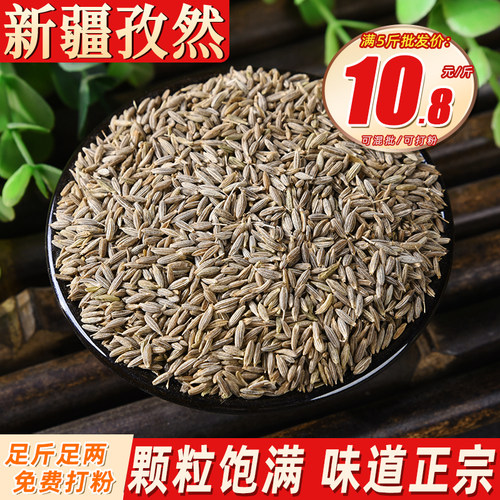 新疆孜然粒500克烧烤粉面