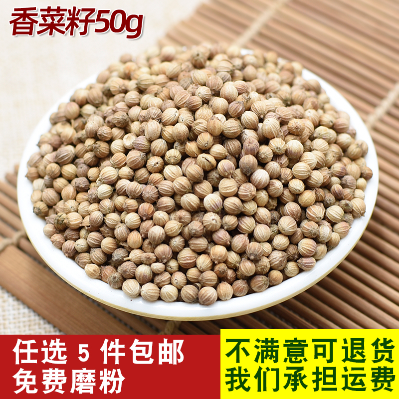 香菜籽香菜籽调料麻辣烫250g