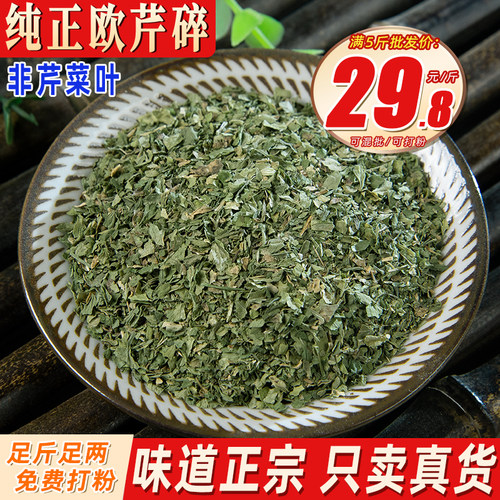 欧芹碎500克西餐香料烘焙调料