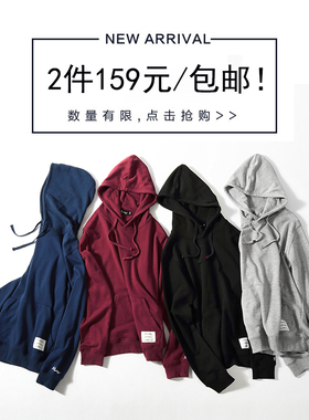 卫衣男士连帽春秋款薄款纯棉纯色修身打底套头帽衫情侣酒红色卫衣