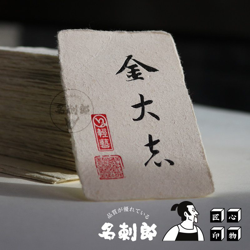 高端个人名片手工撕边纸名片凹印高级特殊个人艺术工作者名片定制