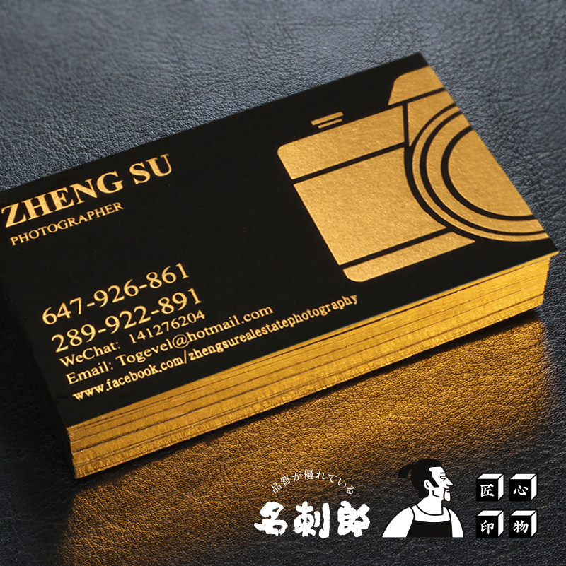 高档黑卡烫金名片凹凸名片商务金边名片双面印刷订做免费设计制作