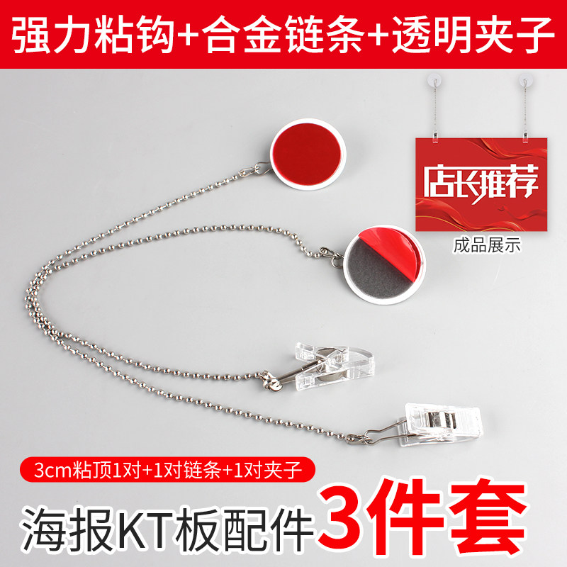 KT板透明广告夹吊旗夹免打孔悬挂吸顶金属挂链套装区域广告牌吊绳