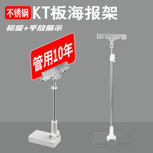 T型促销展示架kt板支架超市台式KT板海报架桌面不锈钢伸缩透明夹