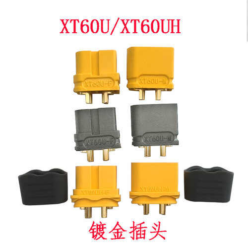 XT60U连接器艾迈斯镀金