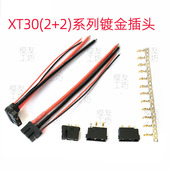 卧式 镀金插头电源插头加信号F母头延长线立式 PCB 艾迈斯XT30U