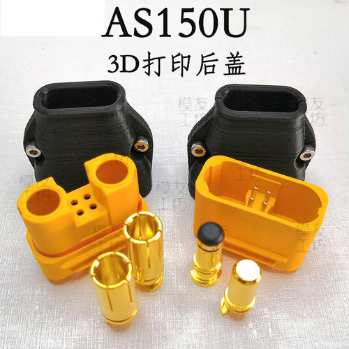 镀金大电流AS150U艾迈斯