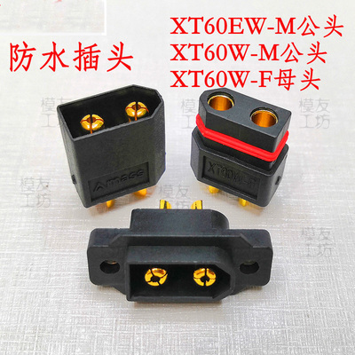 Amass艾迈斯防水插头防尘塞