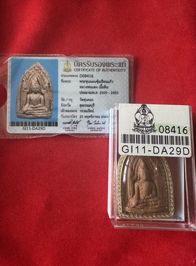 龙婆爹 2503 坤平