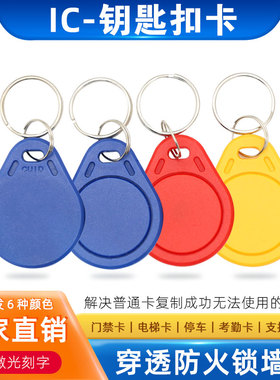 可修改uid fuid ufuid3号卡扣cuid卡扣空白卡门禁卡 防复制电梯卡