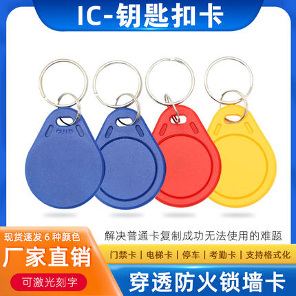 可修改uid fuid ufuid3号卡扣cuid卡扣空白卡门禁卡 防复制电梯卡