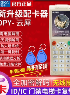 门禁卡复制机id卡ic卡复制机icopy8复制机电梯卡读写器ic卡PM3卡
