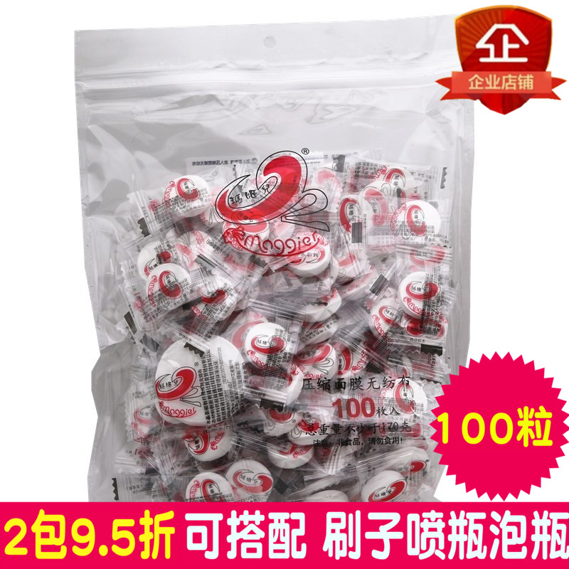 Âê¼§¶ùѹËõÃæÄ¤Î޷IJ¼¹íÁ³ÌùÒ»´ÎÐÔÖ½²¹Ë®100Á£¿Û·Ç³¬±¡²ÏË¿´¿ÃÞ
